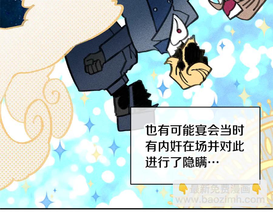 第54话 新线索45