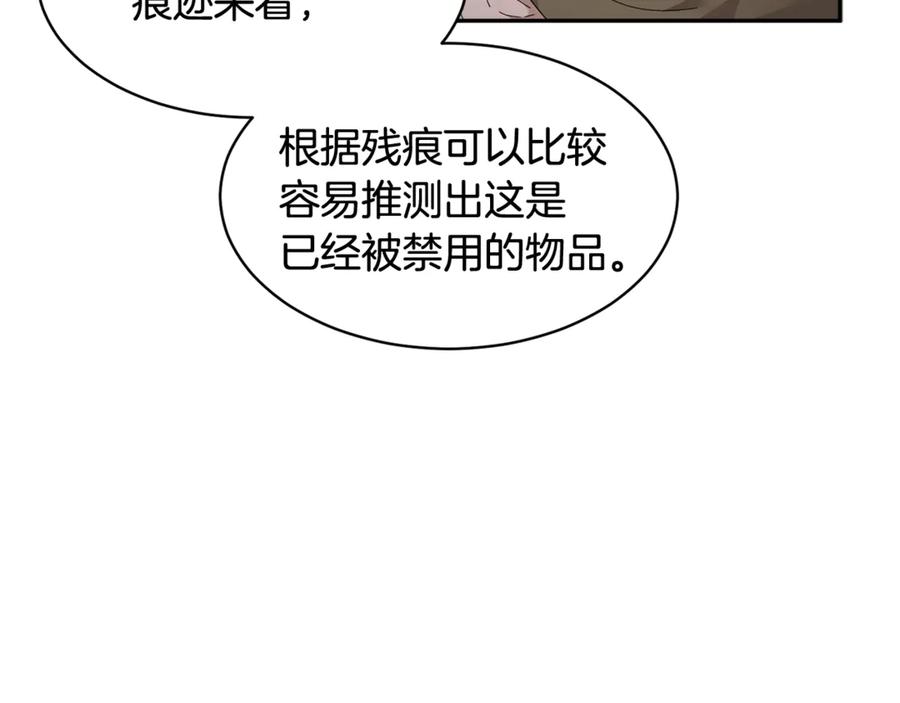 第54话 新线索65