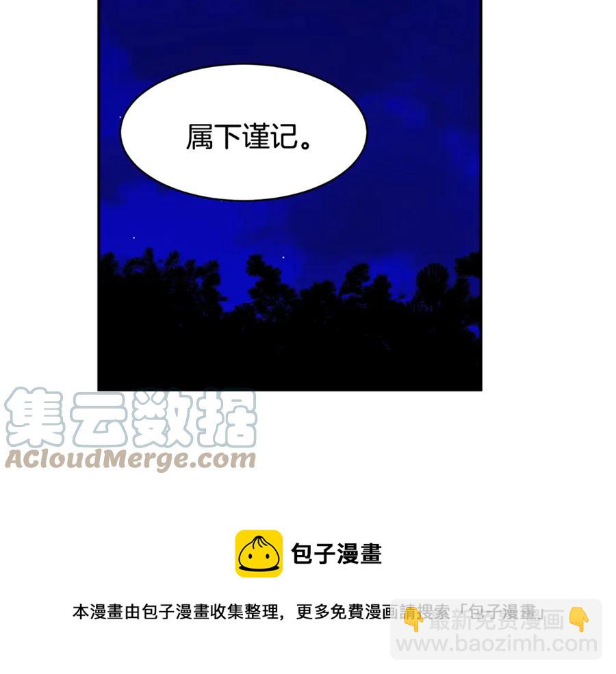 第54话 新线索76