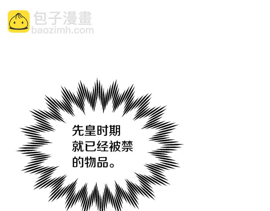 第54话 新线索81