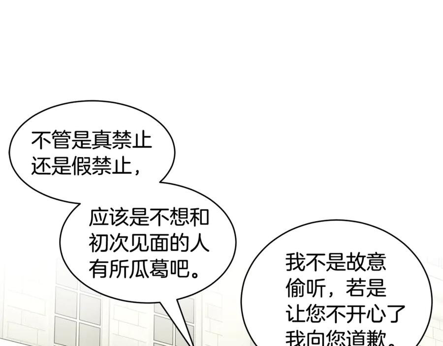 第55话 拌嘴冤家再次登场102