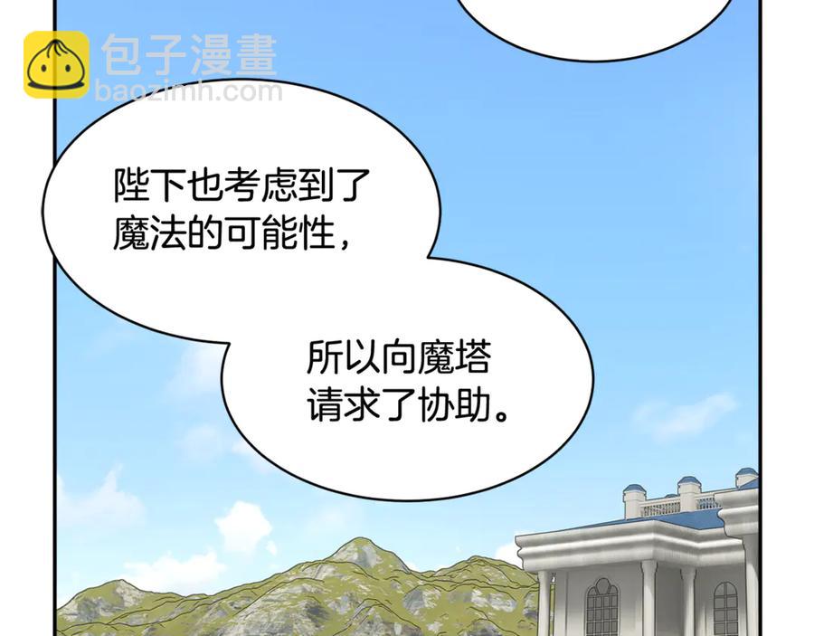 第55话 拌嘴冤家再次登场138