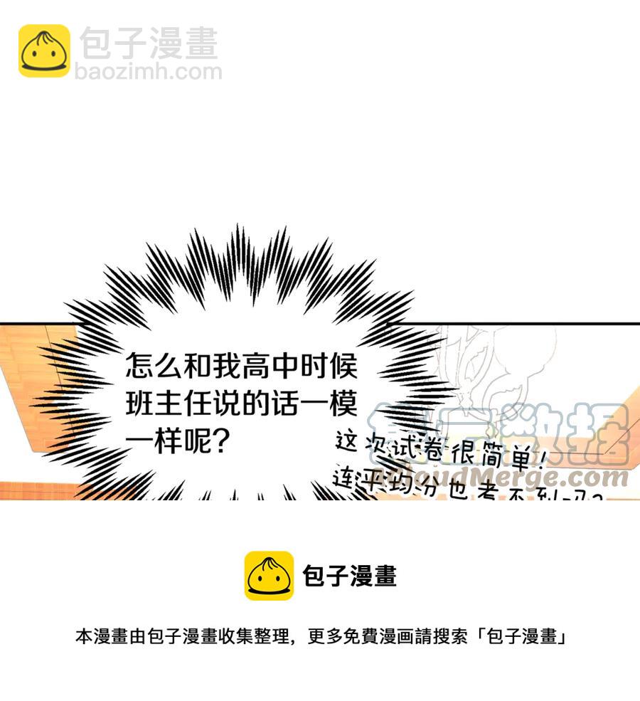 第55话 拌嘴冤家再次登场16