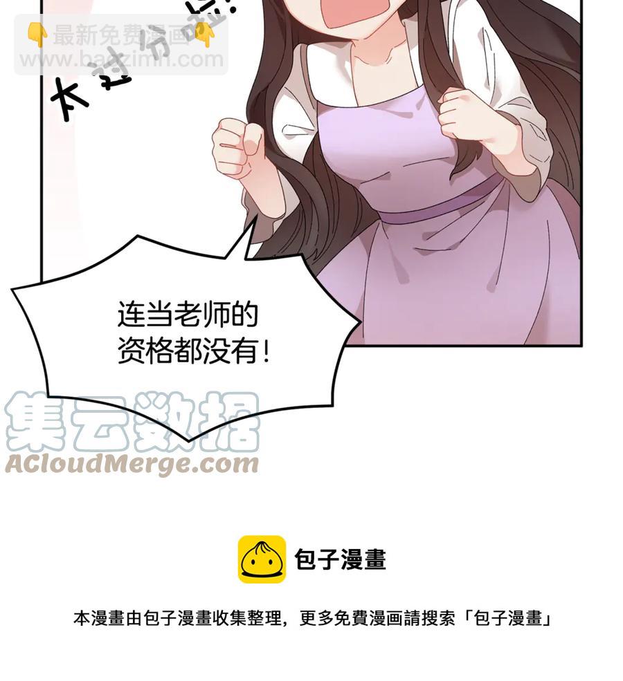 第55话 拌嘴冤家再次登场24
