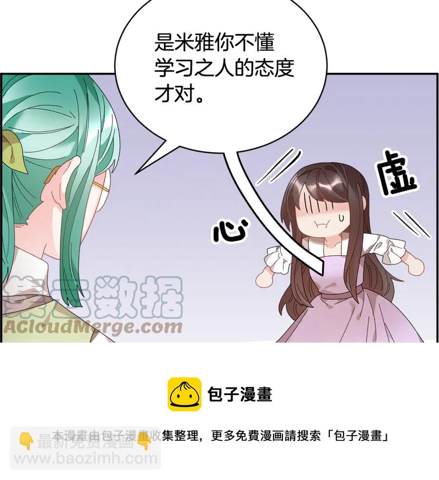 第55话 拌嘴冤家再次登场28