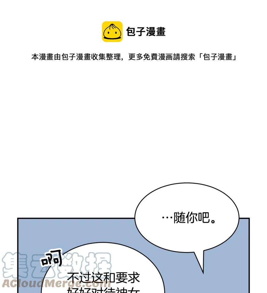 第55话 拌嘴冤家再次登场72