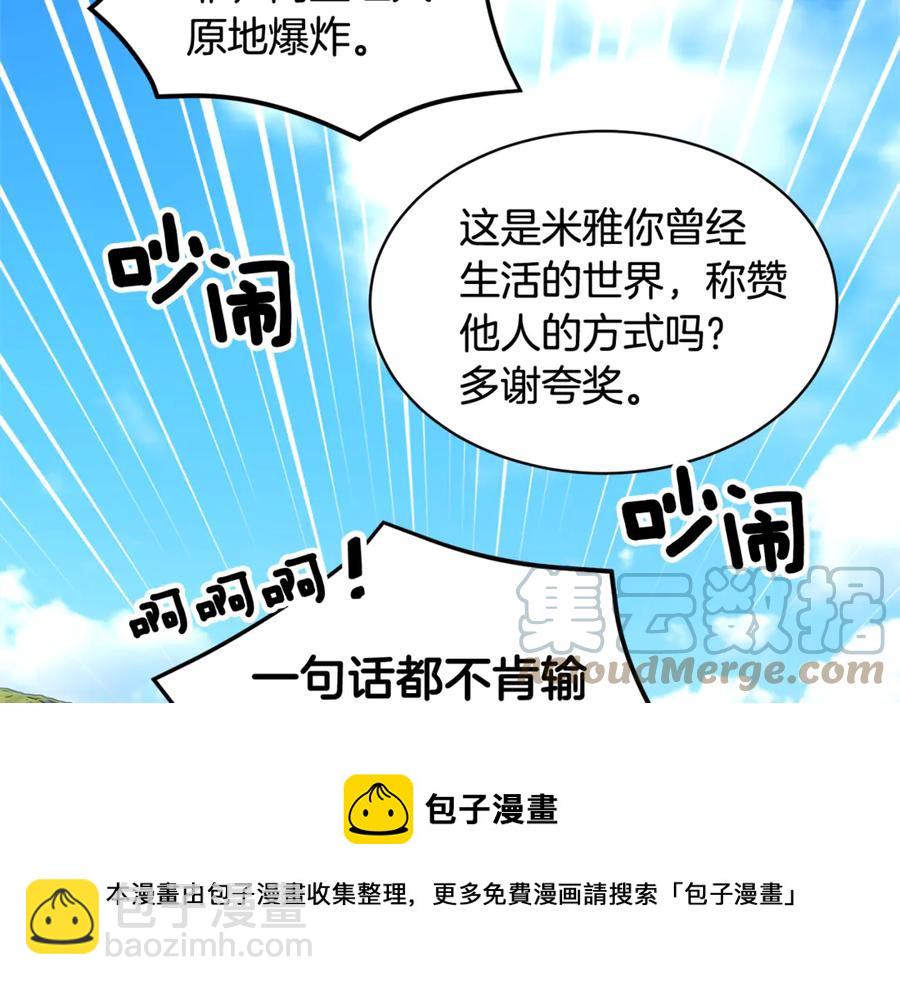 第55话 拌嘴冤家再次登场80