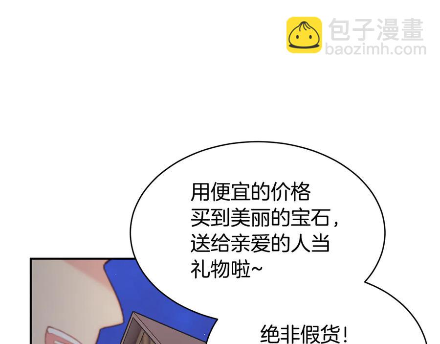 第56话 送不出去的礼物110