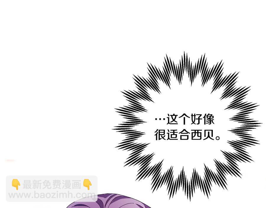 第56话 送不出去的礼物118