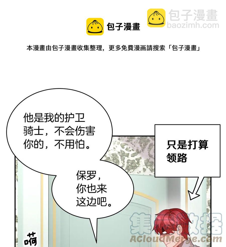第56话 送不出去的礼物12
