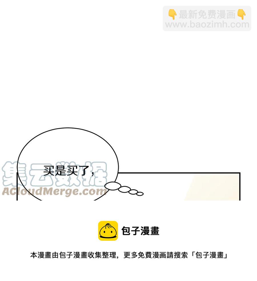 第56话 送不出去的礼物124