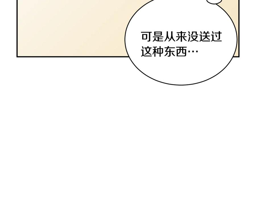 第56话 送不出去的礼物126
