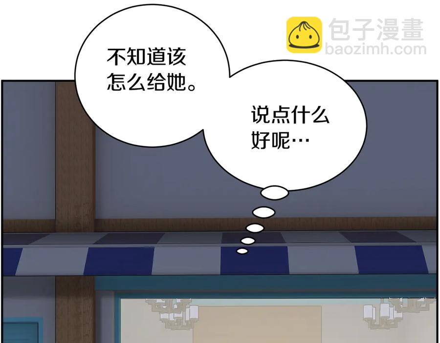 第56话 送不出去的礼物127
