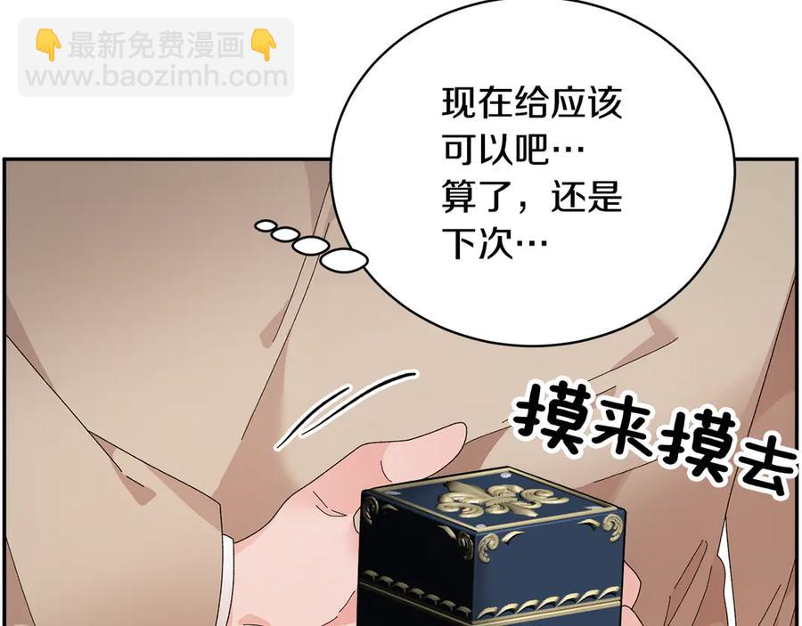 第56话 送不出去的礼物150
