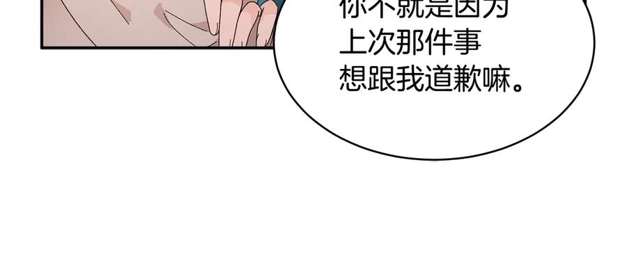 第56话 送不出去的礼物159