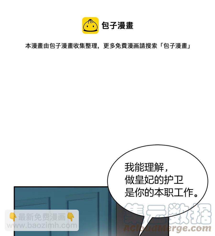 第56话 送不出去的礼物160