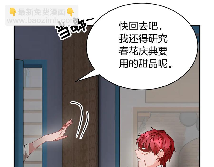 第56话 送不出去的礼物163