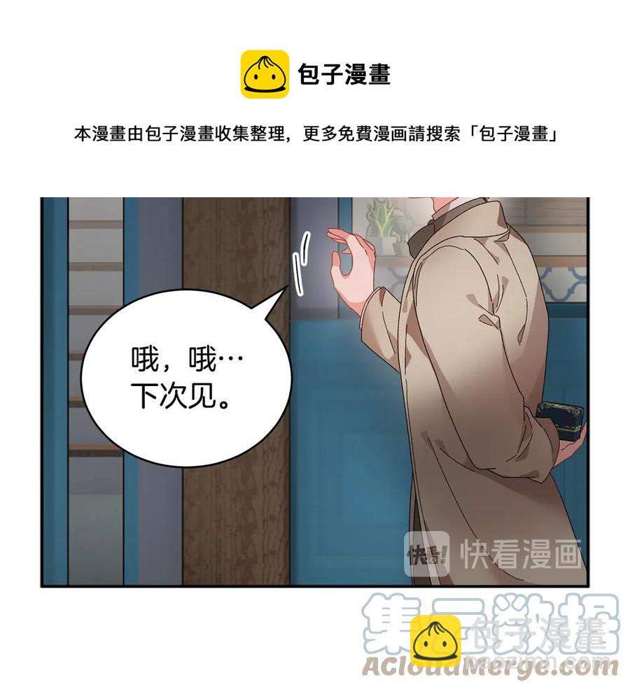 第56话 送不出去的礼物164