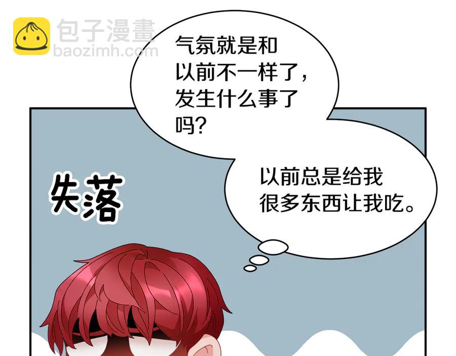 第56话 送不出去的礼物171