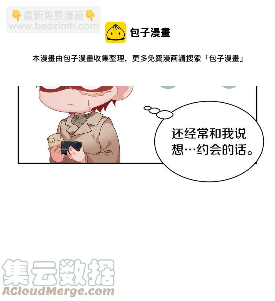 第56话 送不出去的礼物172