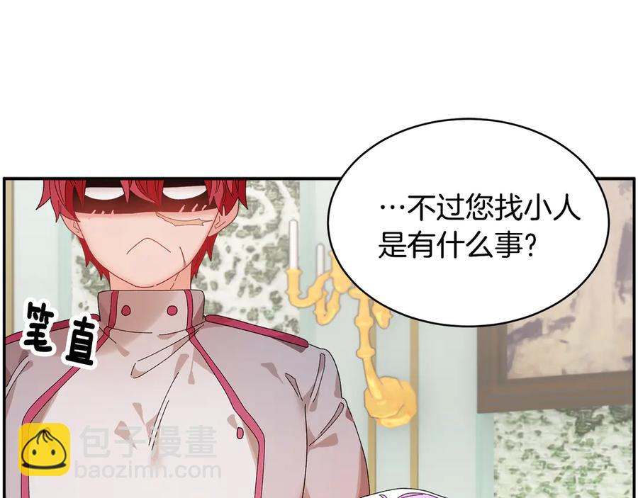 第56话 送不出去的礼物18