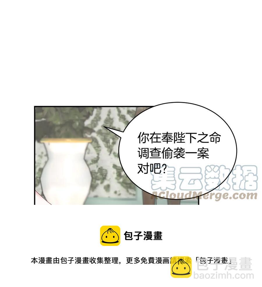 第56话 送不出去的礼物20