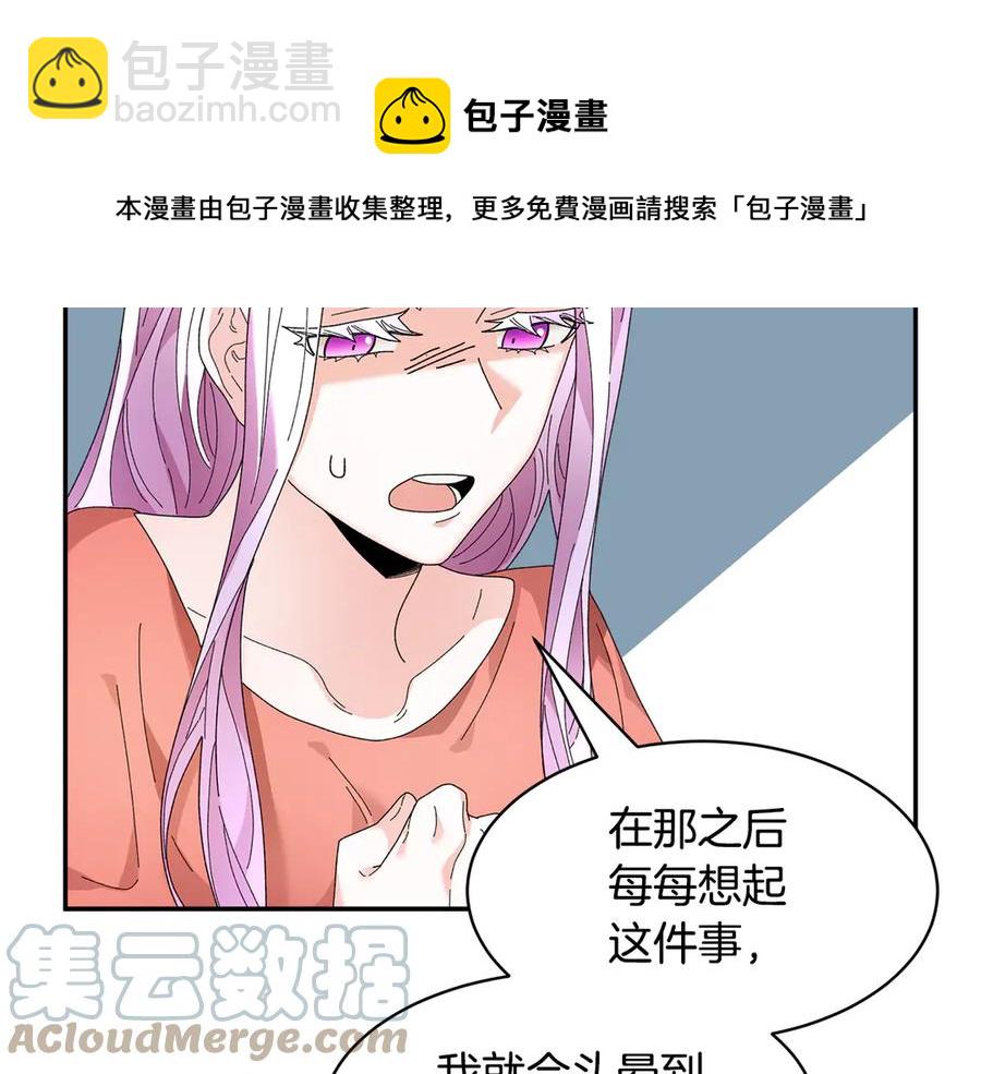 第56话 送不出去的礼物56