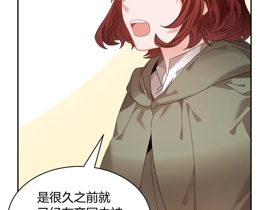 第56话 送不出去的礼物73