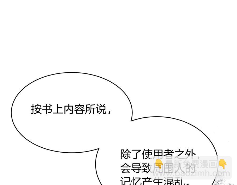 第56话 送不出去的礼物75