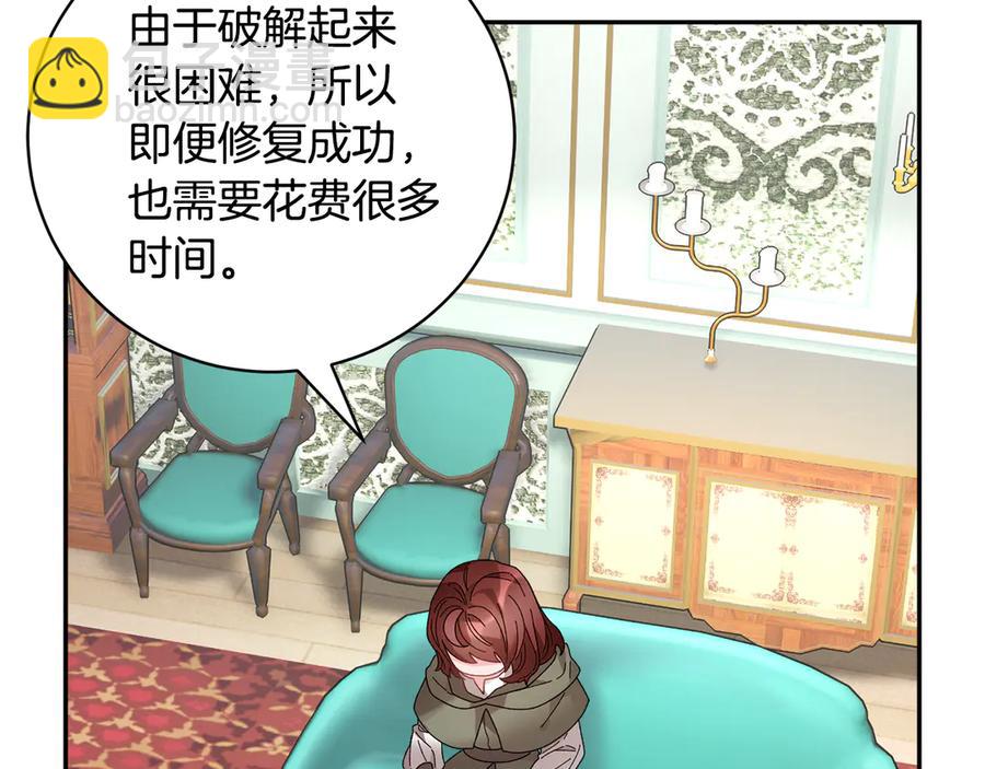 第56话 送不出去的礼物81