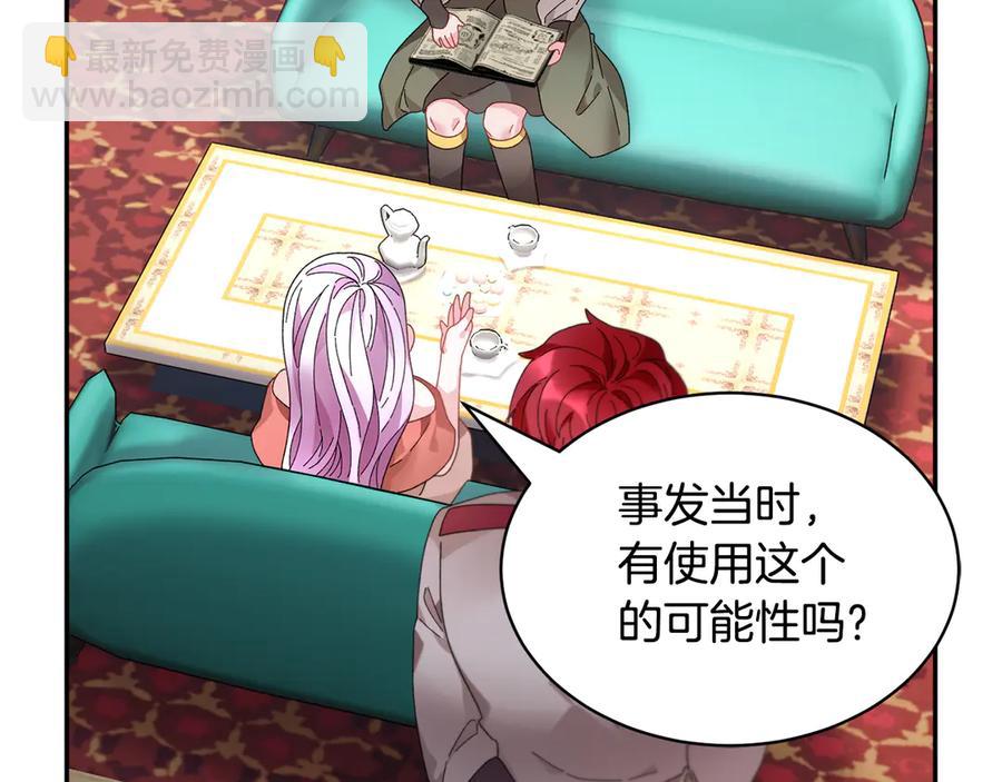 第56话 送不出去的礼物82