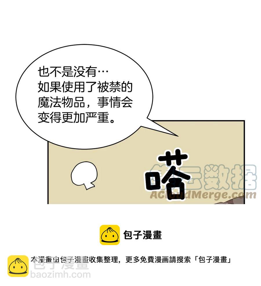 第56话 送不出去的礼物84
