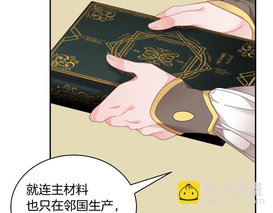 第56话 送不出去的礼物85