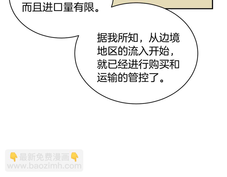 第56话 送不出去的礼物86