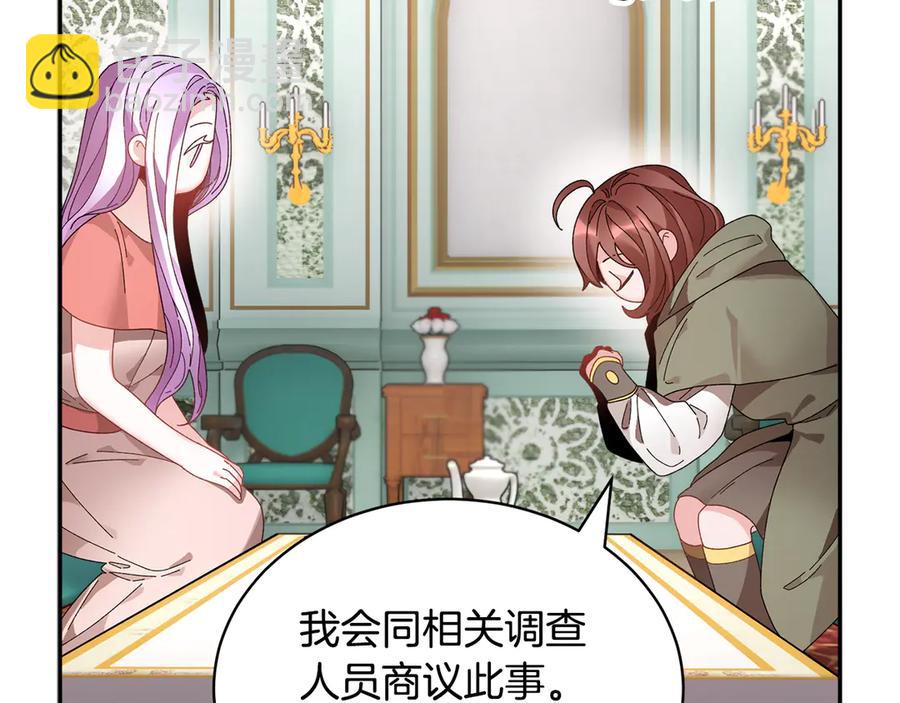第56话 送不出去的礼物90
