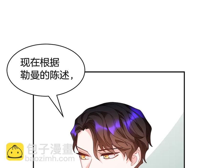 第57话 隔阂103