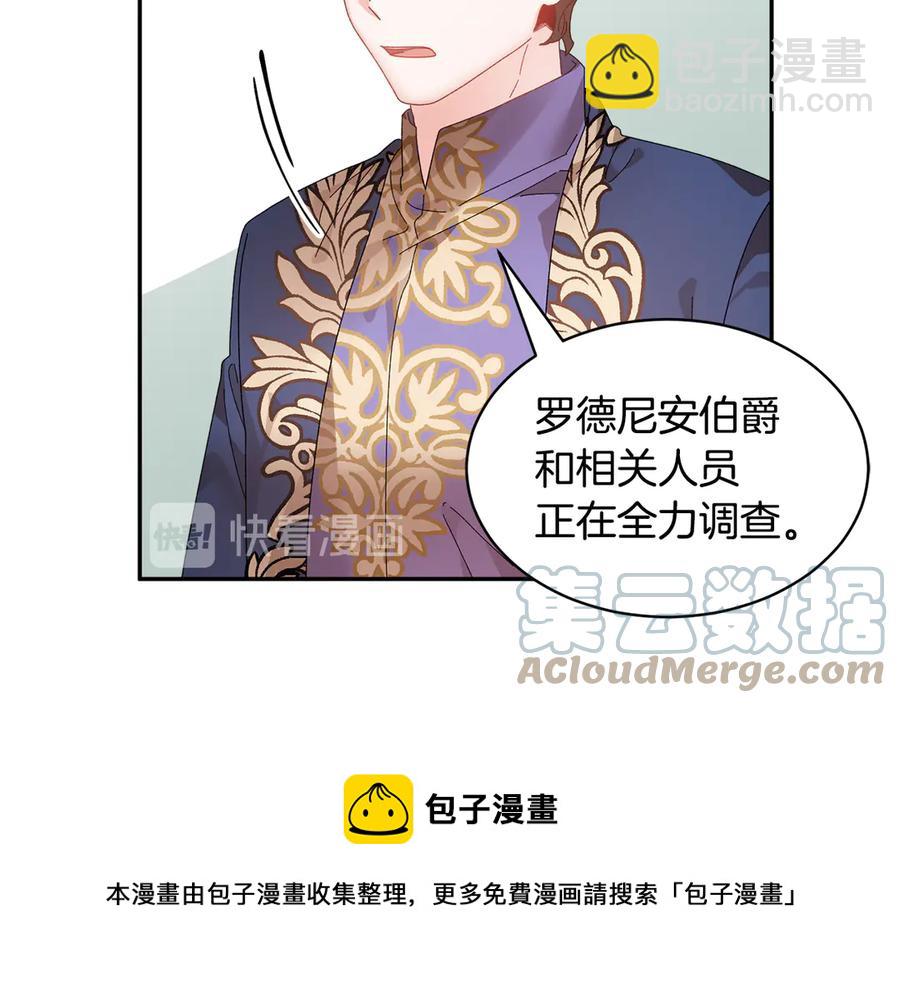 第57话 隔阂108