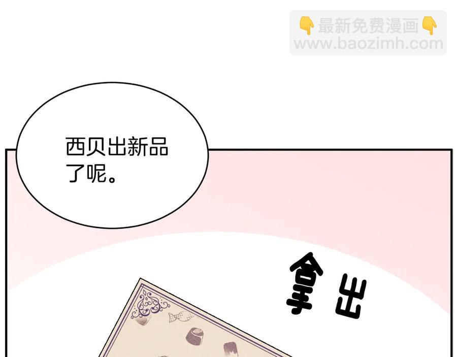第57话 隔阂11