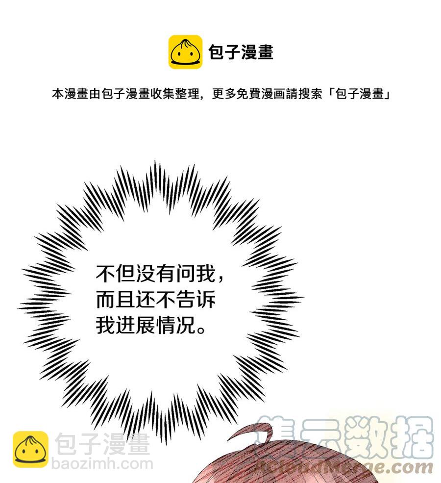 第57话 隔阂112