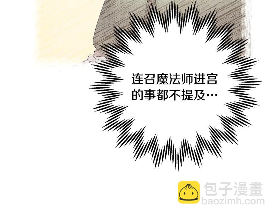 第57话 隔阂114