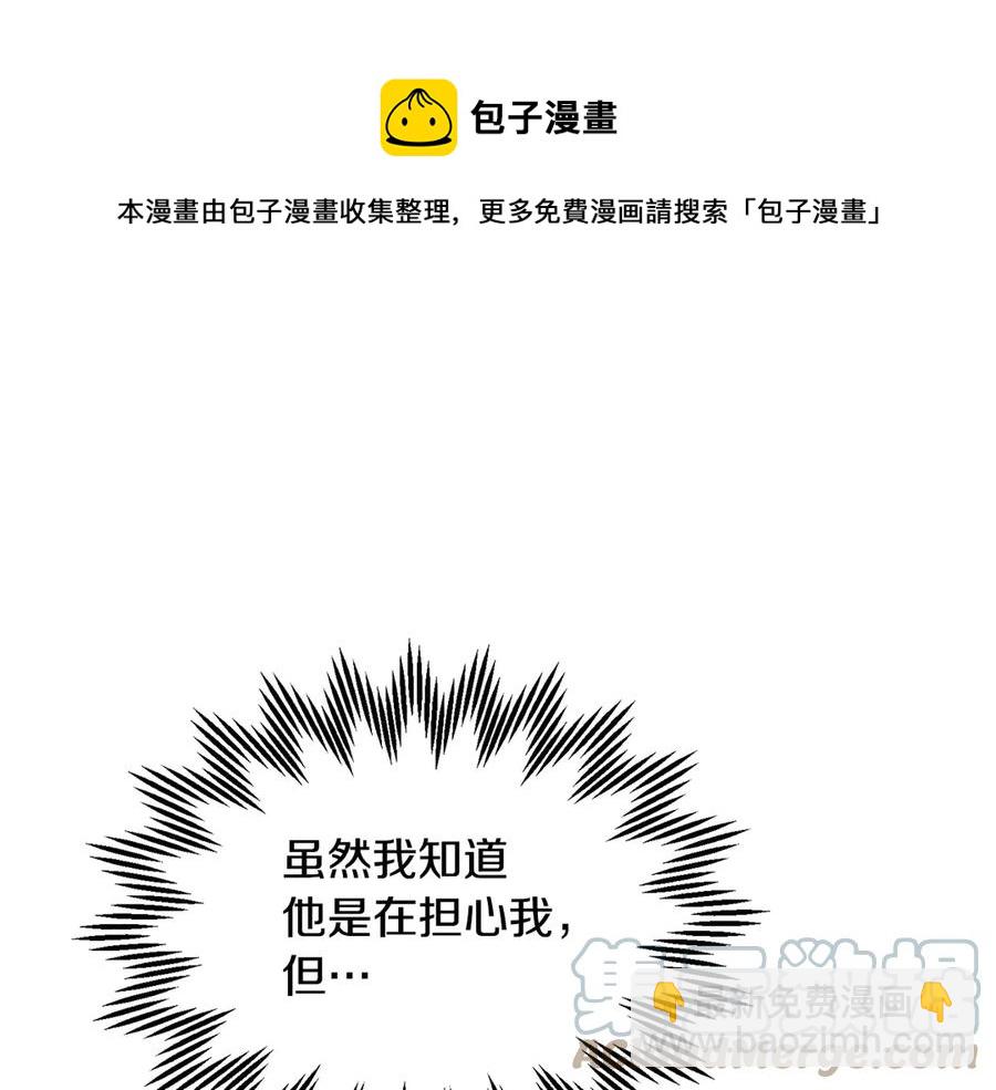 第57话 隔阂116