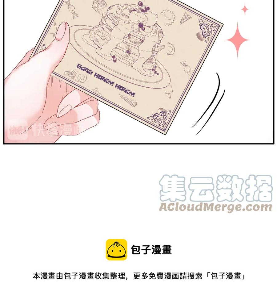 第57话 隔阂12