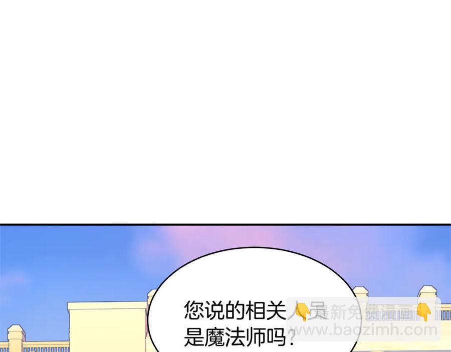 第57话 隔阂121