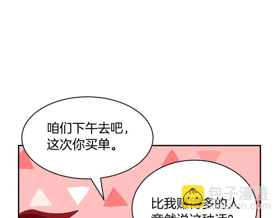 第57话 隔阂13