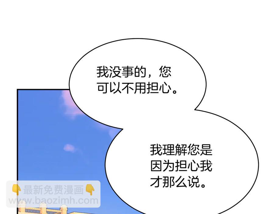 第57话 隔阂130