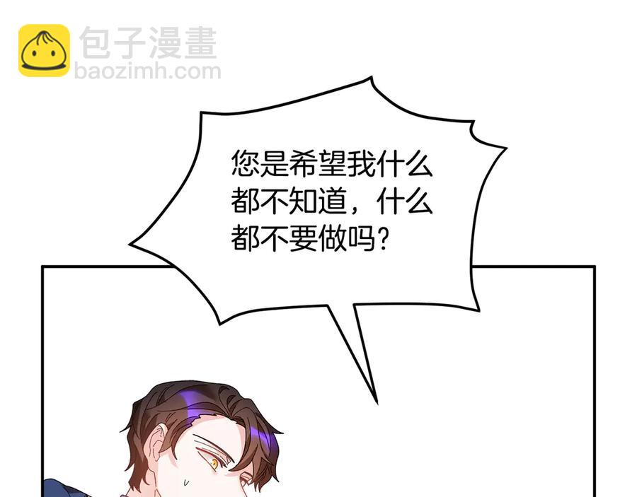 第57话 隔阂133