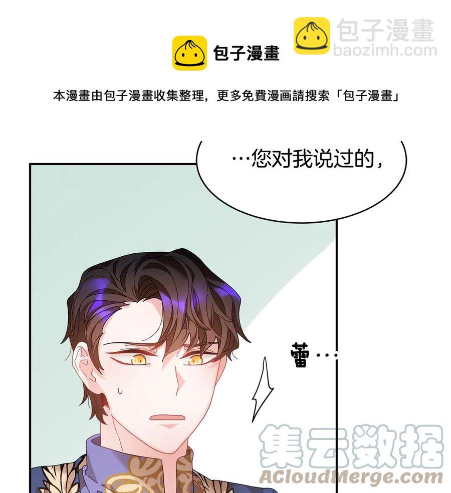 第57话 隔阂136