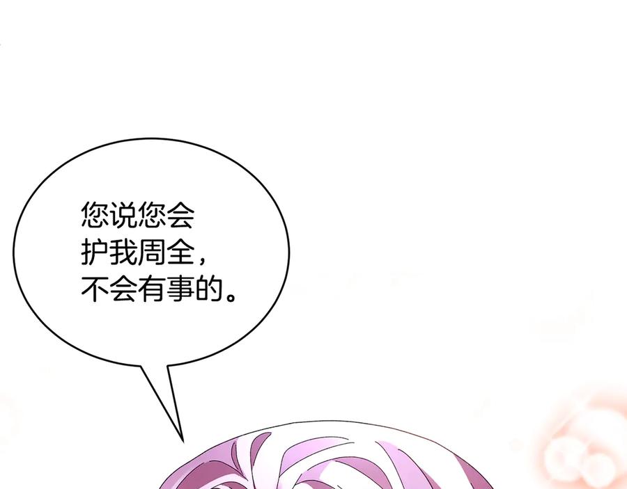 第57话 隔阂138