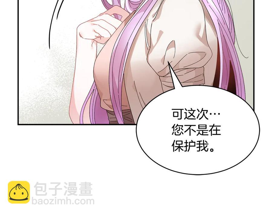第57话 隔阂149