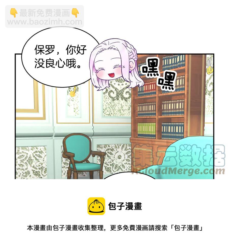 第57话 隔阂16